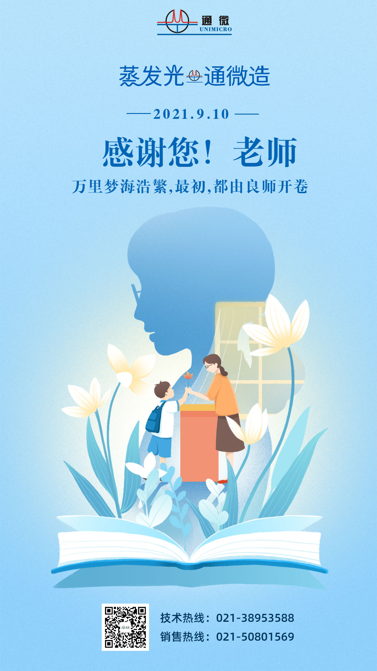 教師節(jié).jpg